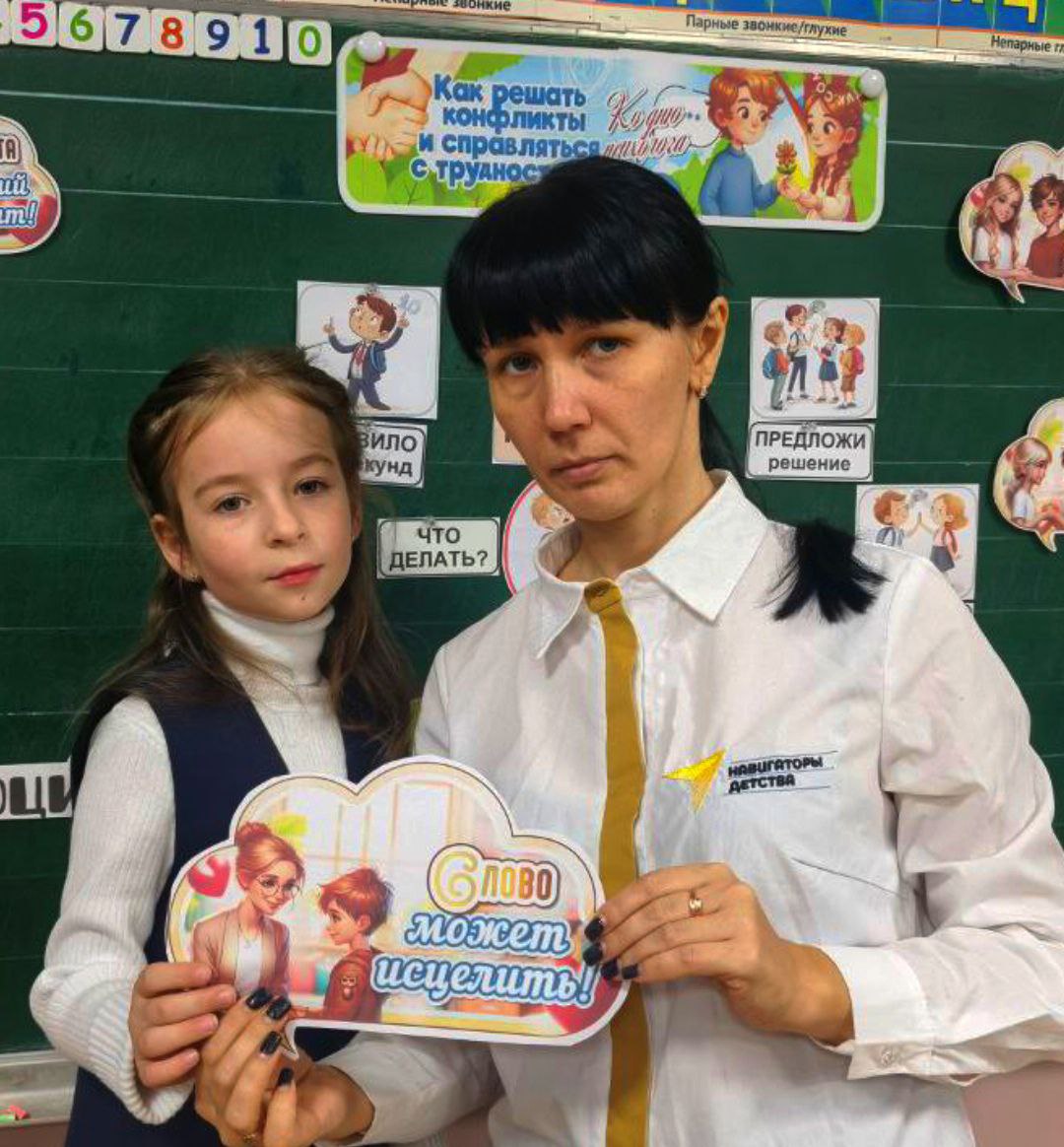 17 ноября 2025 года внеурочное занятие «Разговоры о важном» было посвящено Дню психолога и проведено на тему «Пути урегулирования конфликтов и преодоления сложностей» 17 ноября 2025 года внеурочное занятие «Разговоры о важном» было посвящено Дню психолога и проведено на тему «Пути урегулирования конфликтов и преодоления сложностей»