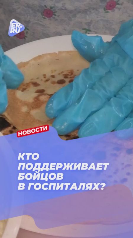 Тепло родного дома иногда можно почувствовать в простых вещах — запахе свежей выпечки, заботливых руках и искренних словах поддержки