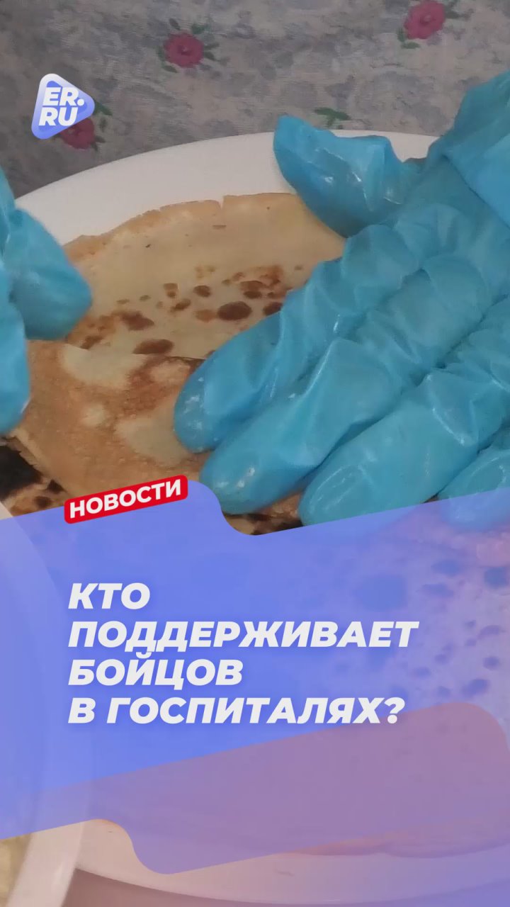 Тепло родного дома иногда можно почувствовать в простых вещах — запахе свежей выпечки, заботливых руках и искренних словах поддержки