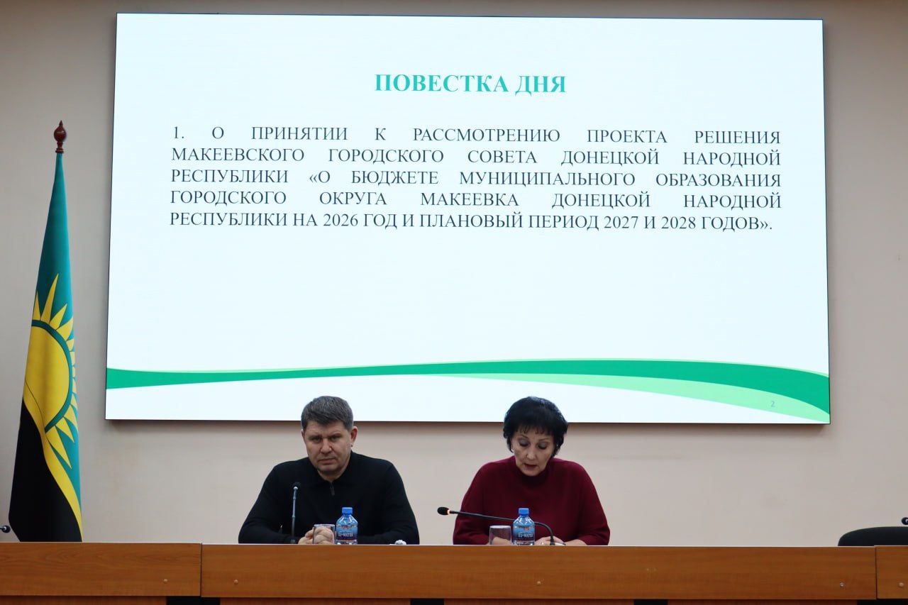 Валентина Харлашка: 19 ноября провела 58 внеочередное заседание Макеевского городского совета Донецкой Народной Республики Валентина Харлашка: 19 ноября провела 58 внеочередное заседание Макеевского городского совета Донецкой Народной Республики