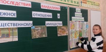 ПРОФИЛАКТИКА ВАНДАЛИЗМА. В общеобразовательных организациях городского округа Макеевка проведены мероприятия "Профилактика вандализма"