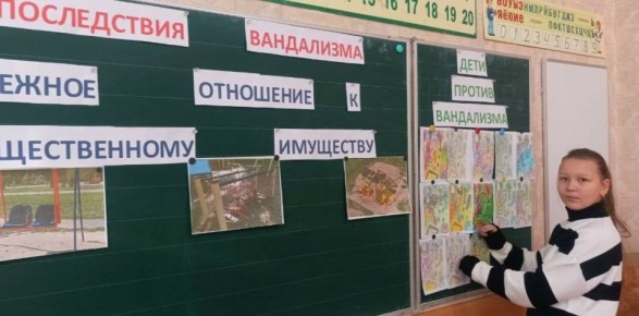 ПРОФИЛАКТИКА ВАНДАЛИЗМА. В общеобразовательных организациях городского округа Макеевка проведены мероприятия "Профилактика вандализма"