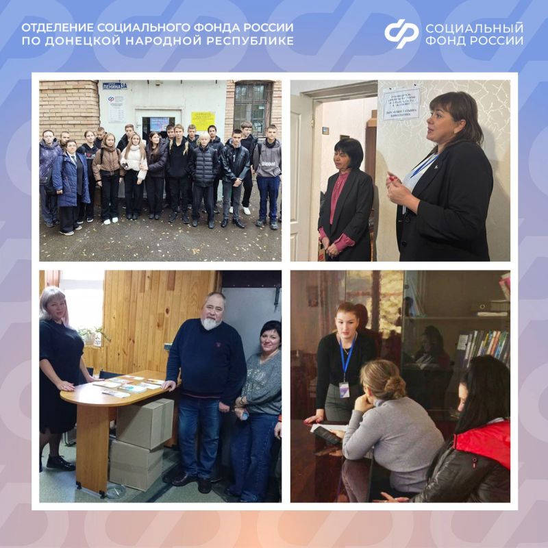 Работники Отделения Соцфонда по ДНР проводят уроки пенсионной и финансовой грамотности среди жителей региона