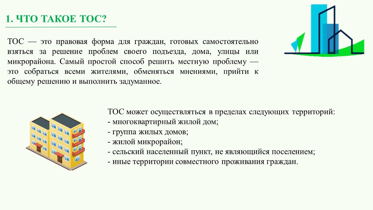 Формирование территориального общественного самоуправления на территории городского округа Макеевка Формирование территориального общественного самоуправления на территории городского округа Макеевка