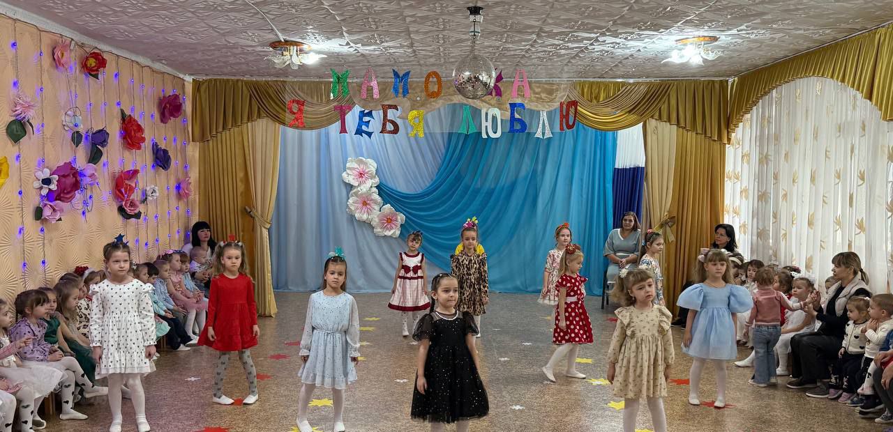 В эти ноябрьские дни в преддверии праздника, приуроченному Дню Матери в ГКДОУ «ДЕТСКИЙ САД № 184 Г.О. МАКЕЕВКА» ДНР царила особая, тёплая и солнечная атмосфера В эти ноябрьские дни в преддверии праздника, приуроченному Дню Матери в ГКДОУ «ДЕТСКИЙ САД № 184 Г.О. МАКЕЕВКА» ДНР царила особая, тёплая и солнечная атмосфера