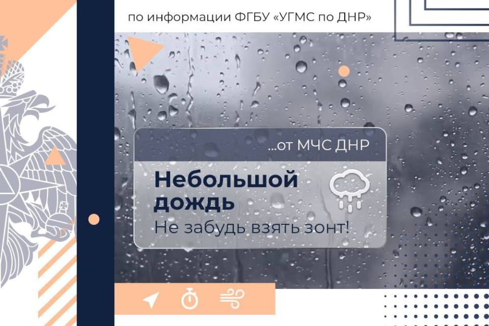 24 ноября в ДНР:. облачно, температура воздуха днём 10–13°С