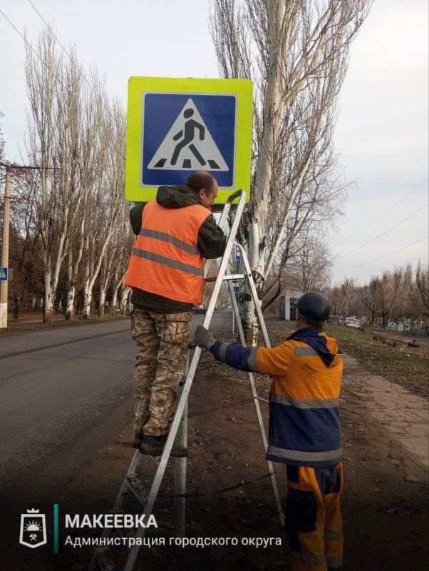 Московская область устанавливает дорожные знаки на улице Репина в Макеевке