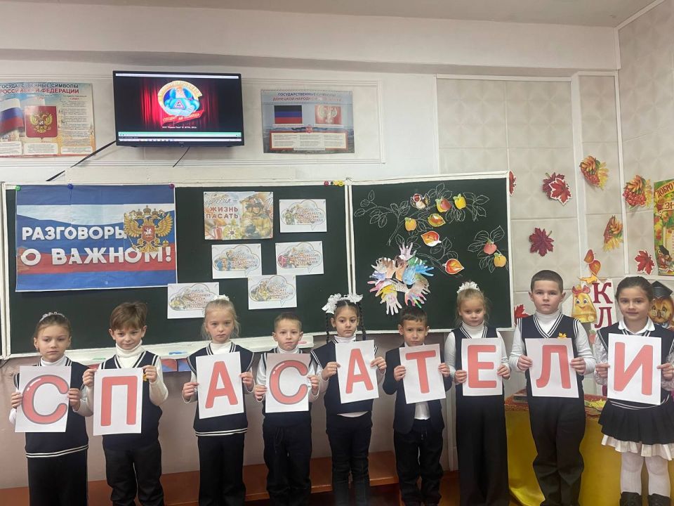 24 ноября 2025 года учащиеся общеобразовательных учреждений городского округа Макеевка приняли участие во внеурочном занятии «Разговоры о важном» на тему «Профессия – жизнь спасать»