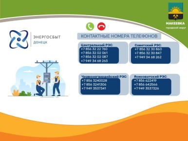 Службы города: как это работает