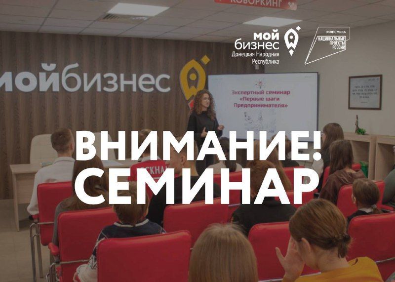 Уважаемые предприниматели!