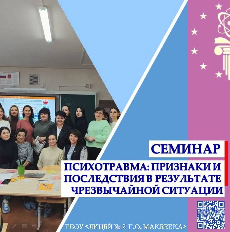 НЕДЕЛЯ ПСИХОЛОГИИ. #Лицей_Престиж #Макеевка #Престиж_Актуально