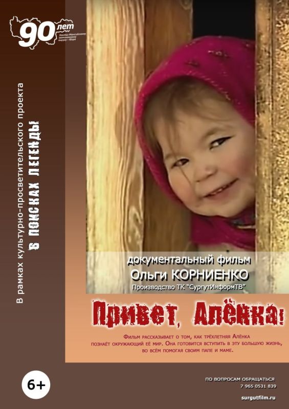 От Алёнки до Югры: культурное путешествие с Ольгой Корниенко От Алёнки до Югры: культурное путешествие с Ольгой Корниенко
