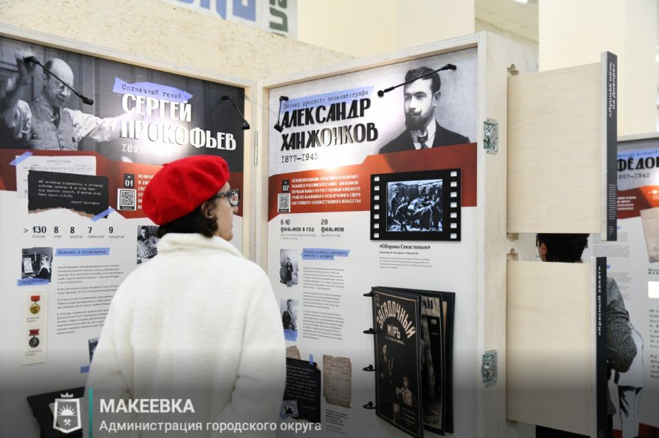 В Макеевке открылась выставка «Великие люди Донбасса» В Макеевке открылась выставка «Великие люди Донбасса»