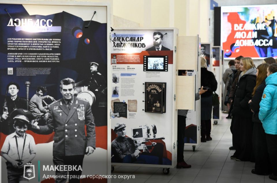 В Макеевке открылась выставка «Великие люди Донбасса» В Макеевке открылась выставка «Великие люди Донбасса»
