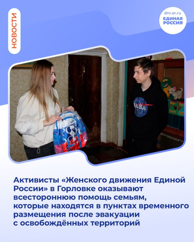 Александр Подгорный: Женское движение Единой России – там, где нужна поддержка
