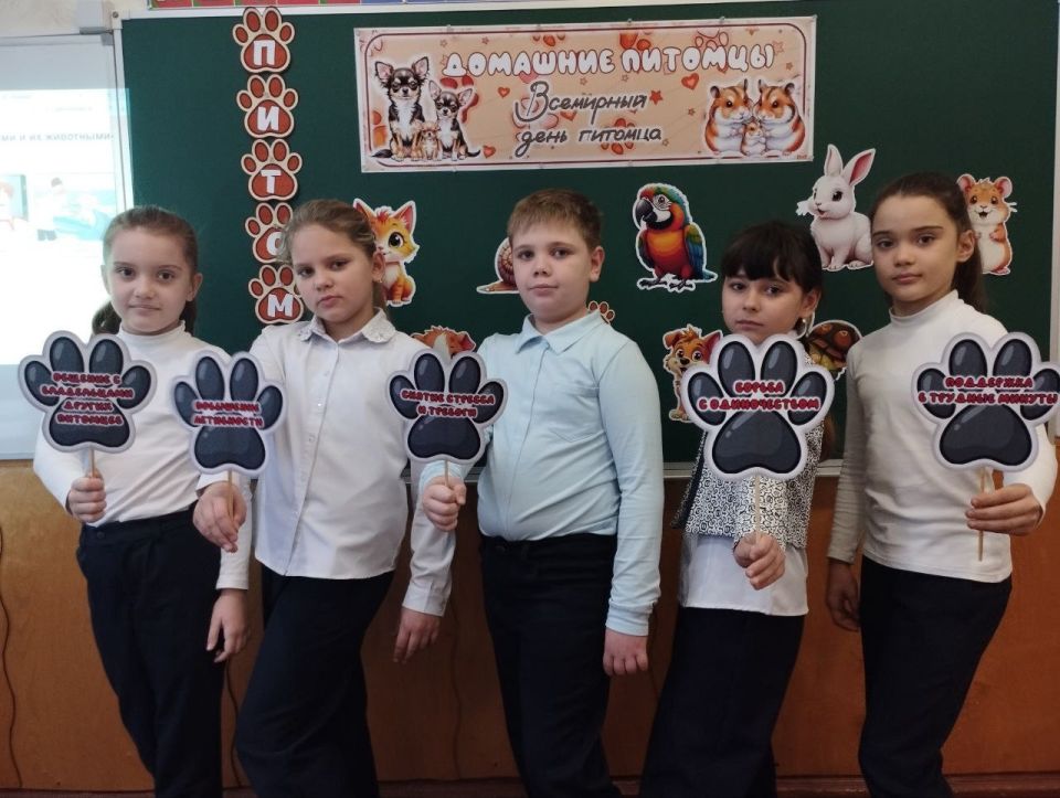 01 декабря 2025 года внеурочное занятие «Разговоры о важном» было проведено на тему «Домашние питомцы»