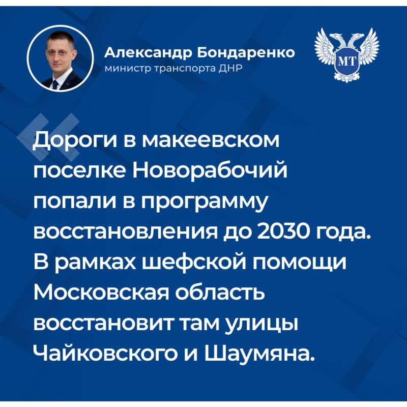 Александр Бондаренко: Ответил на вопросы по восстановлению дорожной инфраструктуры, поступившие от жителей в чат-бот Александр Бондаренко: Ответил на вопросы по восстановлению дорожной инфраструктуры, поступившие от жителей в чат-бот