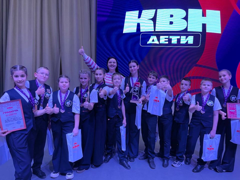 КВН. Дети Поздравляем победителей