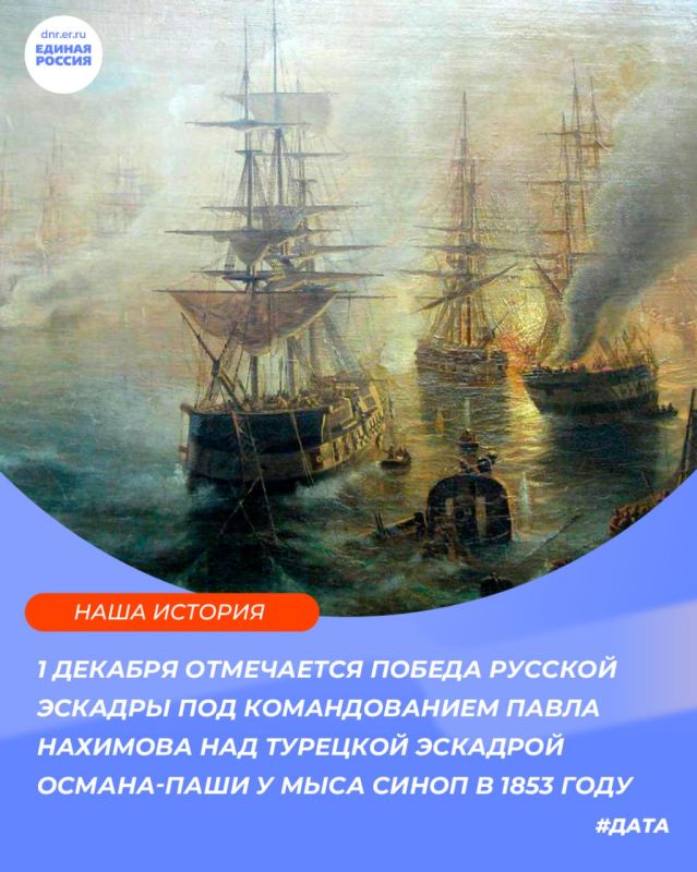 Александр Подгорный: День воинской славы: битва у мыса Синоп – торжество истинно русской храбрости
