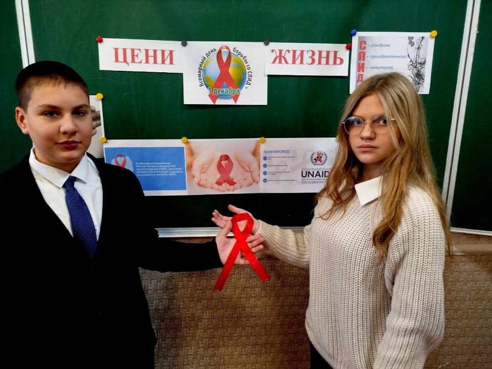 1 декабря - Всемирный день борьбы со СПИДом