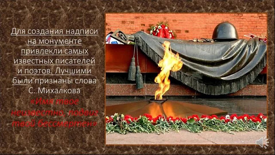 Сегодня, 3 декабря, Россия отмечает День Неизвестного Солдата — одну из самых пронзительных и значимых памятных дат в календаре воинской славы