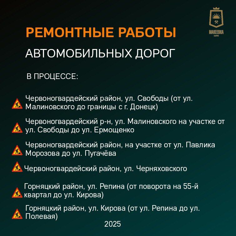 В Макеевке продолжаются работы по ремонту дорожного покрытия В Макеевке продолжаются работы по ремонту дорожного покрытия