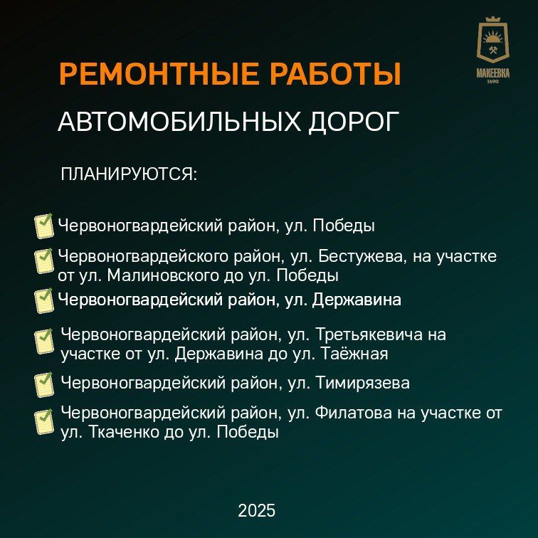 В Макеевке продолжаются работы по ремонту дорожного покрытия В Макеевке продолжаются работы по ремонту дорожного покрытия