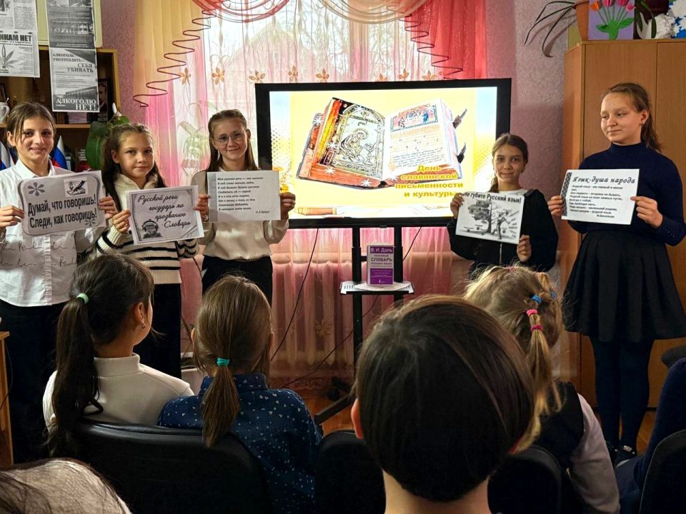 27 ноября 2025 года в МБУ «КЛУБ ПГТ ГРУЗСКО-ЗОРЯНСКОЕ Г. МАКЕЕВКИ» прошла познавательно - игровая программа для детей «Славянское чудо - русская речь,сегодня, сейчас - её нужно сберечь» 27 ноября 2025 года в МБУ «КЛУБ ПГТ ГРУЗСКО-ЗОРЯНСКОЕ Г. МАКЕЕВКИ» прошла познавательно - игровая программа для детей «Славянское чудо - русская речь,сегодня, сейчас - её нужно сберечь»