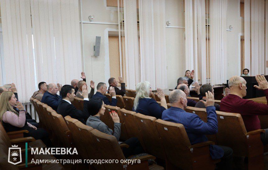 Макеевский городской совет провёл 61 внеочередное заседание Макеевский городской совет провёл 61 внеочередное заседание