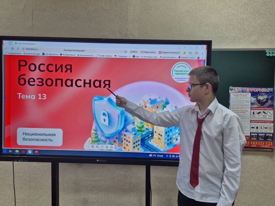 04 декабря 2025 года занятие внеурочной деятельности «Россия – мои горизонты» проведено на тему «Россия: безопасная национальная безопасность» 04 декабря 2025 года занятие внеурочной деятельности «Россия – мои горизонты» проведено на тему «Россия: безопасная национальная безопасность»