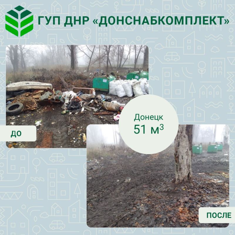 Комплексный подход к сбору и вывозу отходов предприятием Донснабкомплект Комплексный подход к сбору и вывозу отходов предприятием Донснабкомплект