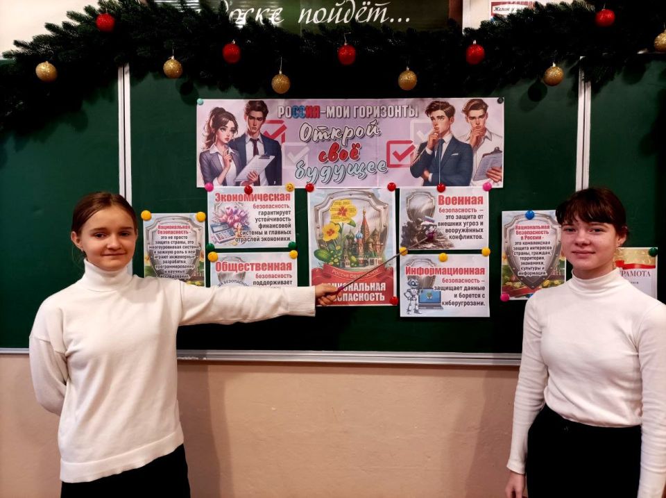 04 декабря 2025 года занятие внеурочной деятельности «Россия – мои горизонты» проведено на тему «Россия: безопасная национальная безопасность» 04 декабря 2025 года занятие внеурочной деятельности «Россия – мои горизонты» проведено на тему «Россия: безопасная национальная безопасность»