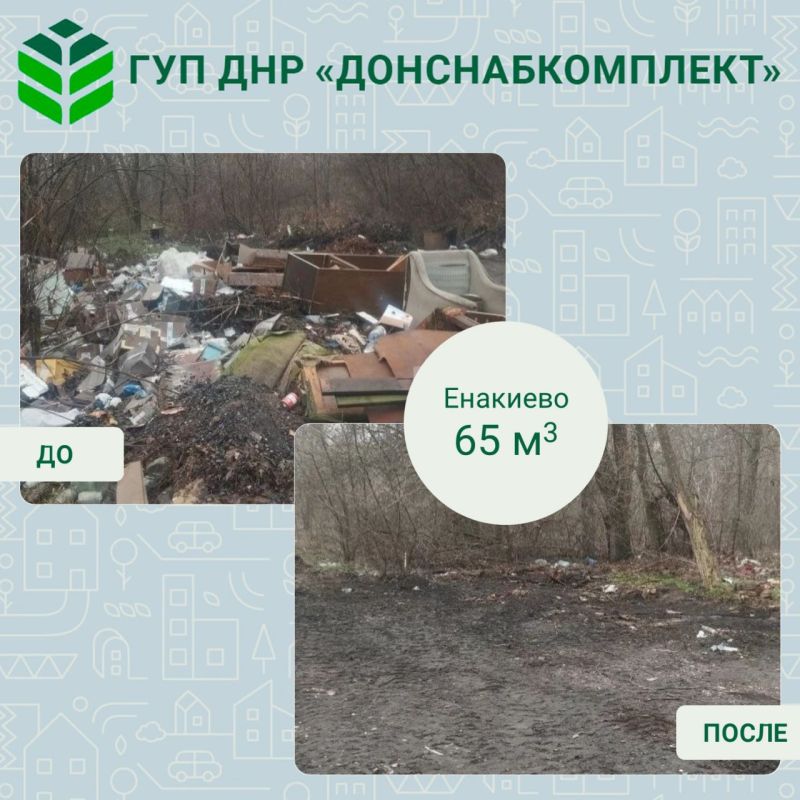 Комплексный подход к сбору и вывозу отходов предприятием Донснабкомплект Комплексный подход к сбору и вывозу отходов предприятием Донснабкомплект