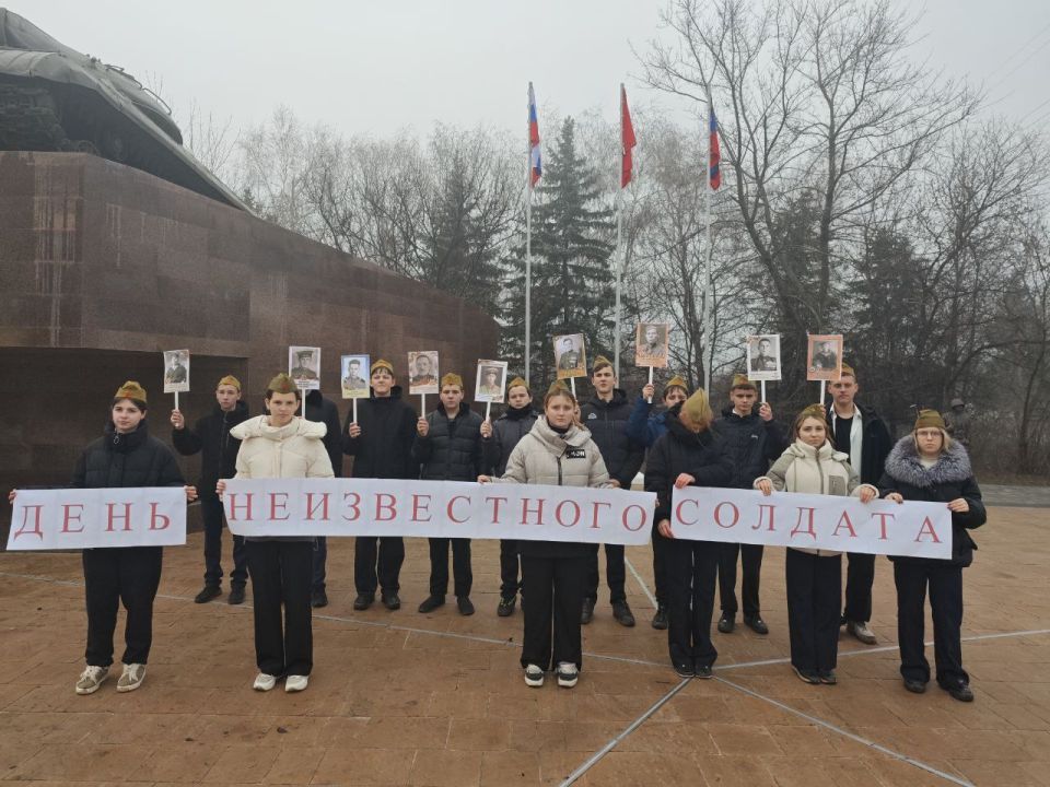 3 декабря – День Неизвестного Солдата 3 декабря – День Неизвестного Солдата