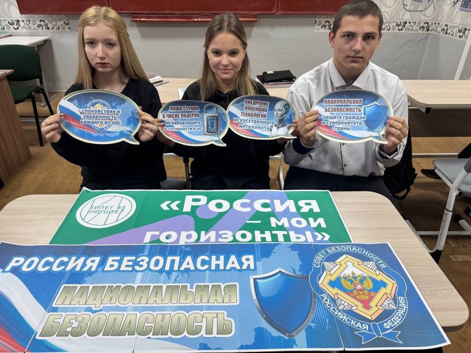 04 декабря 2025 года занятие внеурочной деятельности «Россия – мои горизонты» проведено на тему «Россия: безопасная национальная безопасность» 04 декабря 2025 года занятие внеурочной деятельности «Россия – мои горизонты» проведено на тему «Россия: безопасная национальная безопасность»