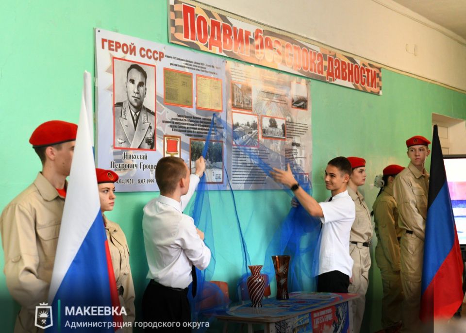 В Макеевке прошло открытие стены памяти «Единство поколений. Подвиг без срока давности» В Макеевке прошло открытие стены памяти «Единство поколений. Подвиг без срока давности»