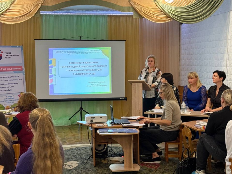 04 декабря 2025 года на базе ГКДОУ «ДЕТСКИЙ САД № 38 Г.О. МАКЕЕВКА» ДНР состоялся семинар для учителей-логопедов и учителей-дефектологов ДОУ 04 декабря 2025 года на базе ГКДОУ «ДЕТСКИЙ САД № 38 Г.О. МАКЕЕВКА» ДНР состоялся семинар для учителей-логопедов и учителей-дефектологов ДОУ