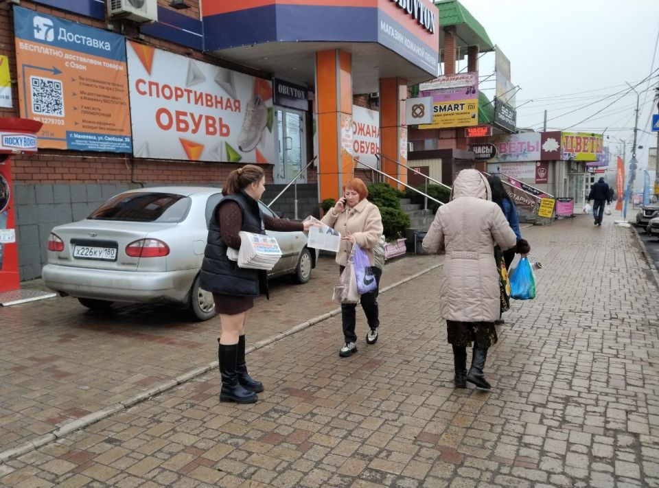 Сегодня, 5 декабря по инициативе Общественного Движения «Донецкая Республика» в Червоногвардейском районе города Макеевки проходит раздача официального печатного издания Общественного Движения «Донецкая Республика» Сегодня, 5 декабря по инициативе Общественного Движения «Донецкая Республика» в Червоногвардейском районе города Макеевки проходит раздача официального печатного издания Общественного Движения «Донецкая Республика»