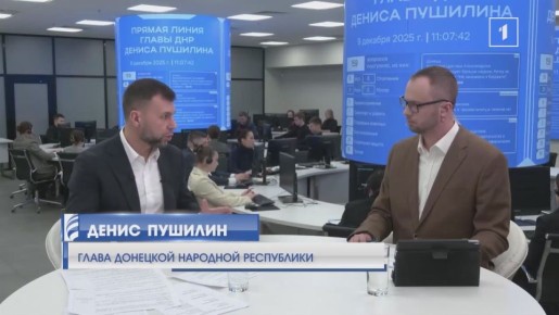 Новый водовод улучшит ситуацию в Донецке и Макеевке