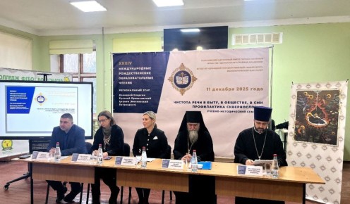 11 декабря 2025 года в Макеевке прошел учебно-методический семинар «Чистота речи в быту, в обществе, в СМИ. Профилактика сквернословия» по сохранению в обществе доброго слова