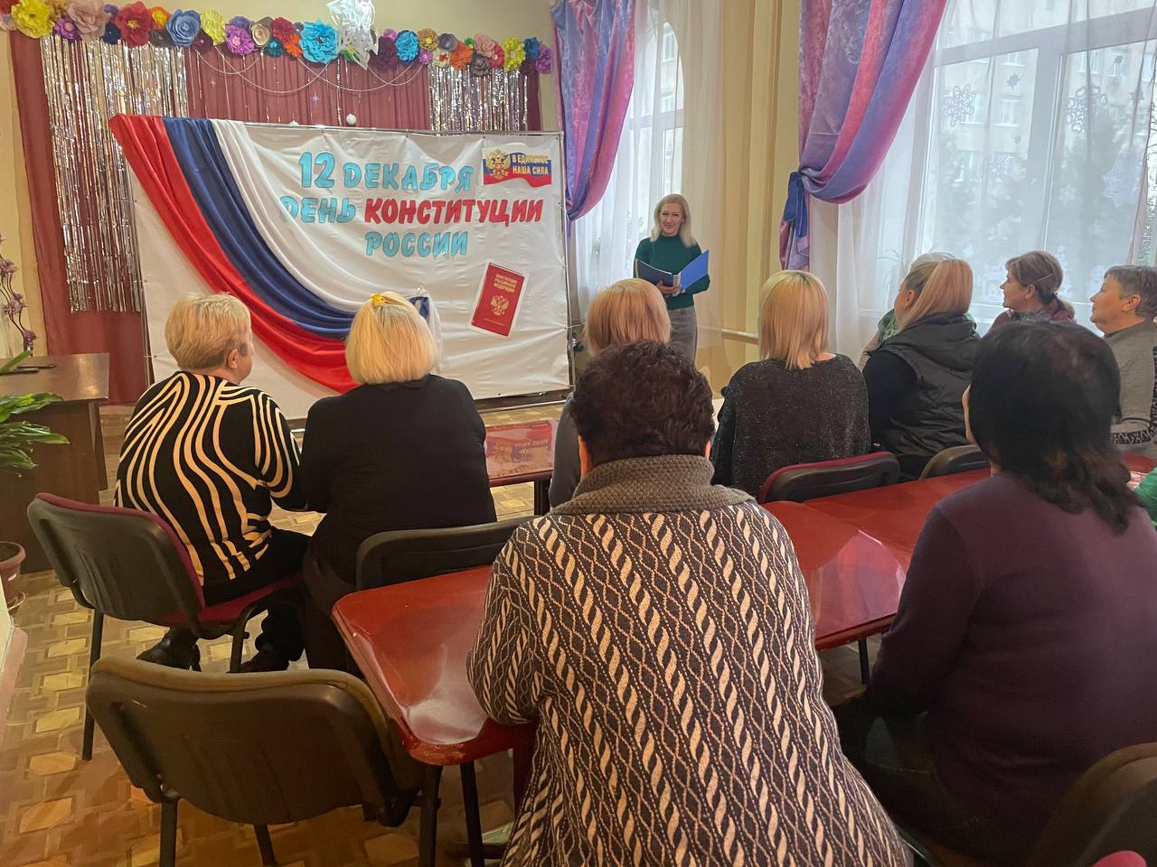 Конституция – основа нашего государства: тематический час в Центре социального обслуживания Червоногвардейского внутригородского района города Макеевки Конституция – основа нашего государства: тематический час в Центре социального обслуживания Червоногвардейского внутригородского района города Макеевки