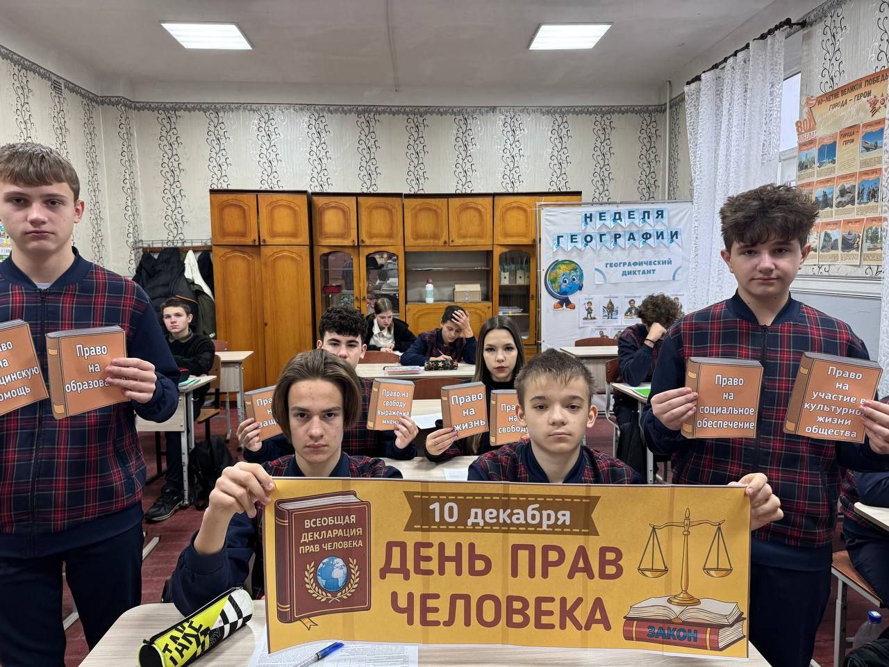ЕДИНЫЙ УРОК "ПРАВА ЧЕЛОВЕКА" ЕДИНЫЙ УРОК "ПРАВА ЧЕЛОВЕКА"