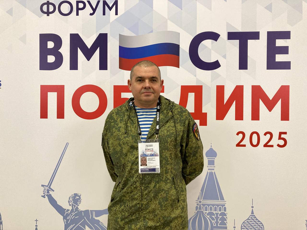 «В единстве — сила нашей страны!» — уверен еще один участник форума «Вместе победим!» из ДНР Алексей Амбросёнок — ветеран-защитник Отечества из Макеевки, чья жизнь была закалена огнем сражений в ходе СВО