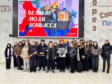 ВЕЛИКИЕ ЛЮДИ ДОНБАССА. 15 декабря 2025 года учащиеся общеобразовательных организаций посетили выставку «Великие люди Донбасса», созданную при поддержке Президентского фонда культурных инициатив