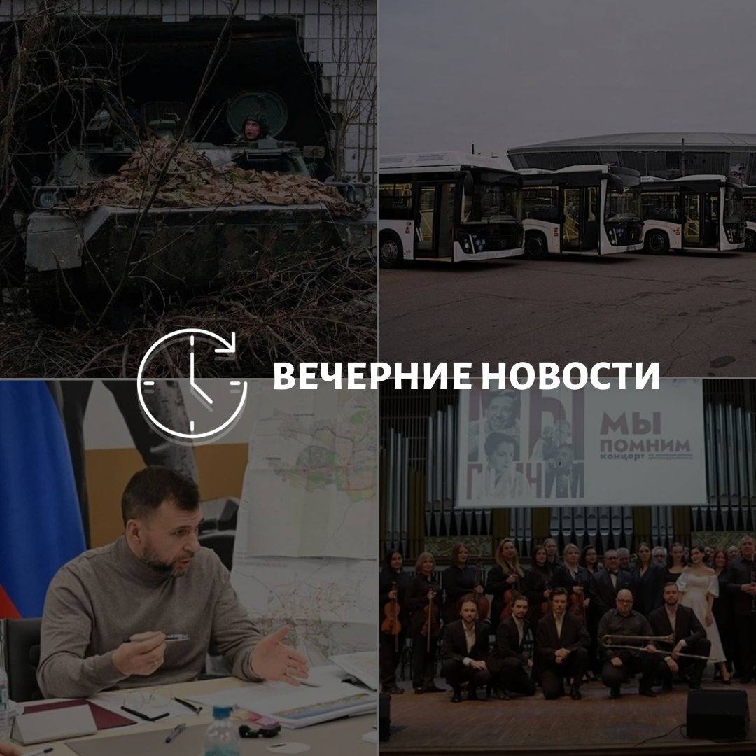 Главные новости в Донецке на этот час — что происходит в городе и республике: