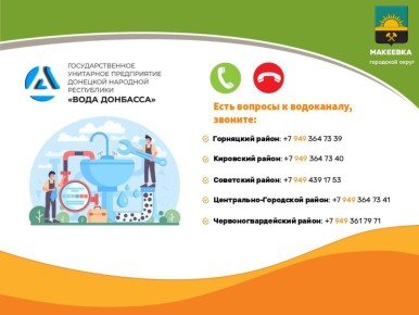 Александр Подгорный: Службы города: как это работает