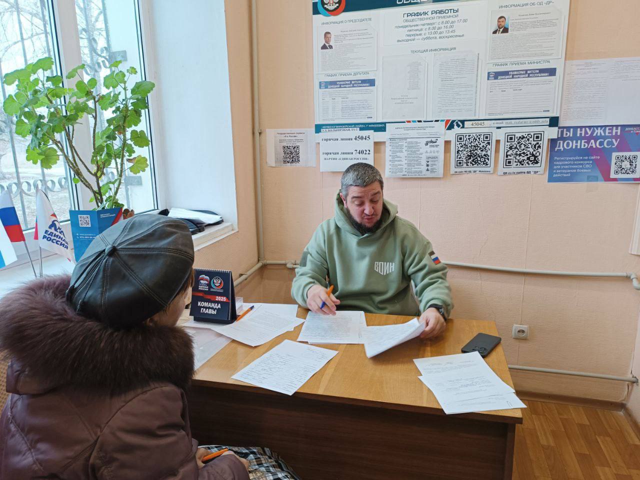 Сегодня, 17 декабря депутат Народного совета ДНР первого созыва Александр Камышов провёл приём граждан в Общественной приемной Председателя партии «Единая Россия» Червоногвардейского района городского округа Макеевка Сегодня, 17 декабря депутат Народного совета ДНР первого созыва Александр Камышов провёл приём граждан в Общественной приемной Председателя партии «Единая Россия» Червоногвардейского района городского округа Макеевка