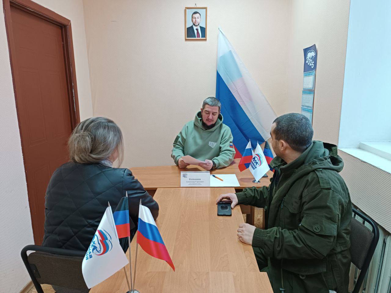 Сегодня, 17 декабря депутат Народного совета ДНР первого созыва Александр Камышов провёл приём граждан в Общественной приемной Председателя партии «Единая Россия» Червоногвардейского района городского округа Макеевка