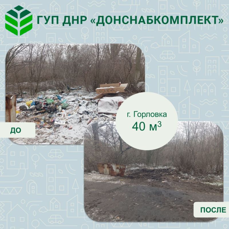Уборка мусора: вклад предприятия «Донснабкомплект»