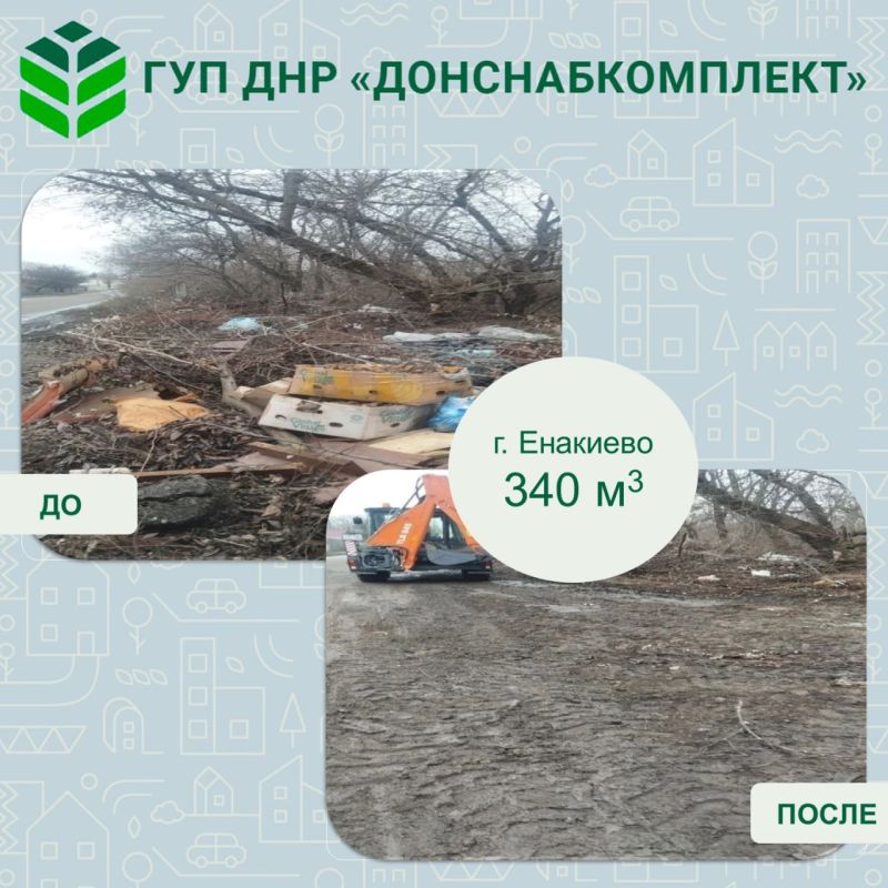 Уборка мусора: вклад предприятия «Донснабкомплект» Уборка мусора: вклад предприятия «Донснабкомплект»